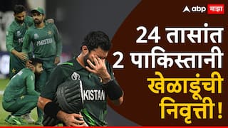 Mohammad Amir and imad wasim announces retirement from international cricket once again pakistan cricket News Marathi