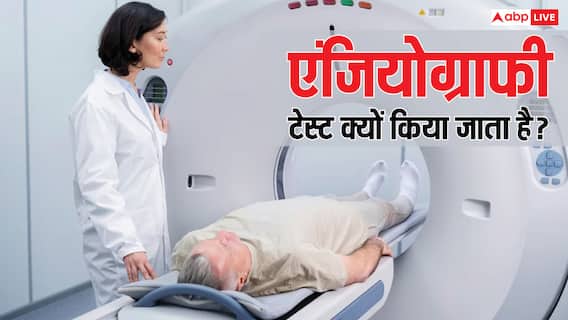 क्या वाकई हार्ट अटैक को न्योता दे सकता है एंजियोग्राफी टेस्ट? ये रहा सही जवाब