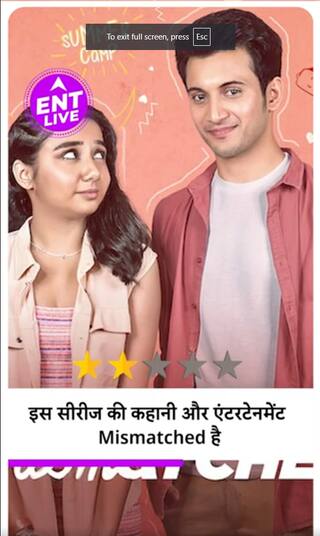 Mismatched Review: Rohit Saraf की Cuteness नहीं बचा पाई कमजोर कहानी