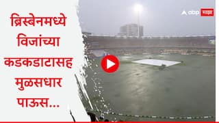 Ind vs Aus 3rd Test Day 1 washed out Rain Continues in Brisbane video viral India WTC Final Dreams Cricket News Marathi