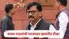 Sanjay Raut : भाजप हिंदुत्त्वाचे बाप बनलेत का? त्यांना शिवसेनेने हिंदुत्व शिकवलं; संजय राऊतांची खरमरीत टीका; म्हणाले, हिंमत असेल तर...