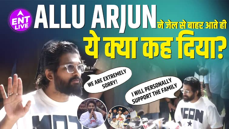 Allu Arjun Press Conference: Apologizes Right After His Release from Jail | ENT LIVE