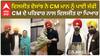 Diljit Dosanjh hugs CM Mann, Diljit's love for CM's family