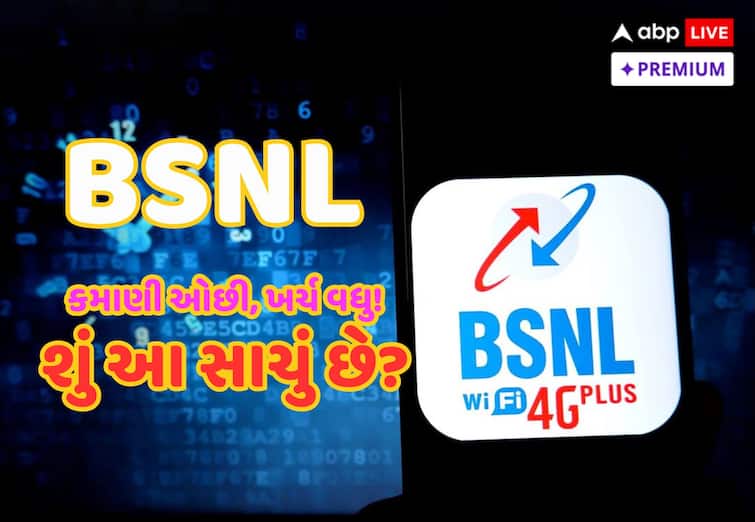 bsnl debt position 4g 5g service delay reasons abpp 5Gનો યુગમાં BSNL હજુ 4Gમાં રમે છે! અંતરિયાળ ગામડાઓમાં સેવા કેમ નથી પહોંચી રહી?