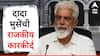 Dada Bhuse Profile : रस्त्यावरचा शिवसैनिक ते सलग पाचवेळा आमदार, दादा भुसे पुन्हा एकदा मंत्रि‍पदी विराजमान