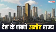 Year Ender 2024: कौन से राज्य रहे सबसे अमीर? GDP और GSDP के आंकड़ों से समझें