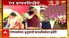 Cabinet Expansion : गोगावलेंचा 2 वर्षांपूर्वीचा कोट ते लोढांची संस्कृतमध्ये शपथ; शपथविधीचे रंग