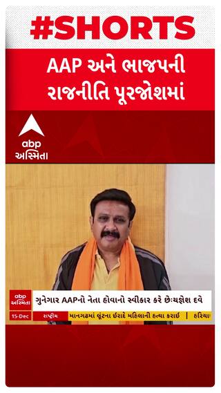 Fake ED Raid Case : અબ્દુલ સતારને લઈ ભાજપ નેતા યજ્ઞેશ દવેએ AAP પર શું લગાવ્યા આરોપ?