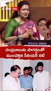 చంద్రబాబును పొగడ్తలతో ముంచెత్తిన సీనియర్ నటి ప్రభ