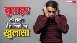 इस उम्र के लोग ज्यादा जल्दी उठाते हैं सुसाइड जैसे कदम, वैज्ञानिकों ने बता दिया व्यवहार में आने वाला बदलाव