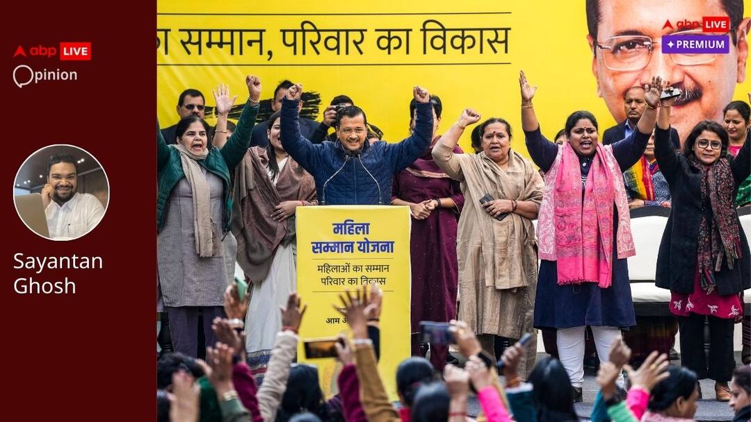 Opinion Game-Changer Or Gamble AAP Mahila Samman Yojana Delhi Elections 2025 abpp  Opinion: Game-Changer Or Gamble? What AAP’s Ambitious Mahila Samman Yojana Means For Its Plans To Retain Delhi 