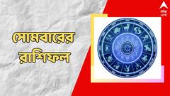 পদোন্নতির সম্ভাবনা, স্ত্রীর সঙ্গে মতোবিরোধ, কেমন কাটবে সোমবার?