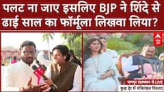 Maharashtra Cabinet Expansion: मंत्री पद ना मिलने से Shinde गुट के विधायक नरेंद्र भोंडेकर नाराज