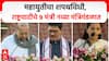 Maharashtra Cabinet Expansion : महायुतीचा शपथविधी, राष्ट्रवादीचे 9 मंत्री नव्या मंत्रिमंडळात