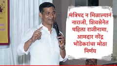 मंत्रिमंडळ विस्तारापूर्वी शिवसेनेत मोठी घडामोड, आमदार नरेंद्र भोंडेकरांचा मंत्रिपद न मिळाल्यानं मोठा निर्णय
