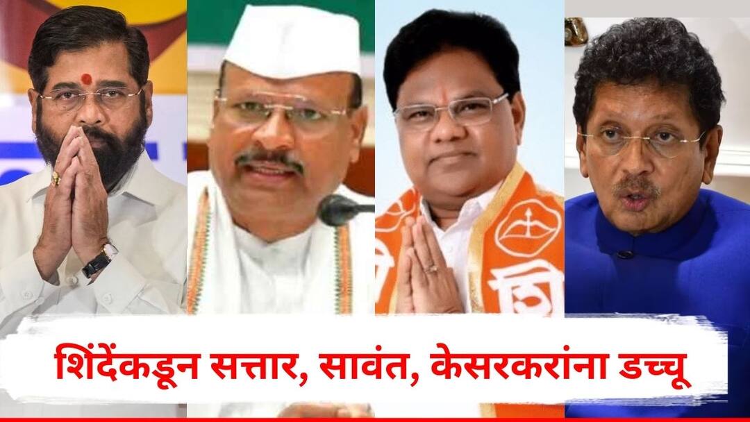 Maharashtra Cabinet Expansion : एकनाथ शिंदेंची मोठी खेळी; मंत्रिमंडळात सहा नव्या चेहऱ्यांना संधी, अब्दुल सत्तार, तानाजी सावंत, दीपक केसरकरांना डच्चू Maharashtra Cabinet Expansion Eknath Shinde Shiv Sena Cabinet Minister List Tanaji Sawant Abdul Sattar and Deepak Kesarkar do not have place Marathi News Maharashtra Cabinet Expansion : एकनाथ शिंदेंची मोठी खेळी; मंत्रिमंडळात सहा नव्या चेहऱ्यांना संधी, अब्दुल सत्तार, तानाजी सावंत, दीपक केसरकरांना डच्चू