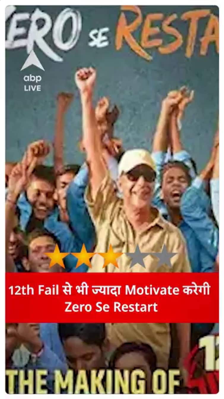 Zero Se Restart Review: Must Watch Alert! Motivates Even More Than 12th Fail | ABP LIVE