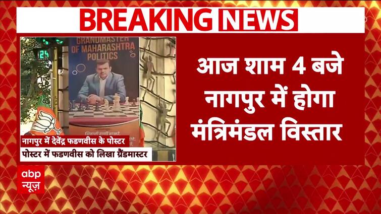 Maharashtra Politics: 'Grandmaster' Poster of Fadnavis Sparks Buzz in Nagpur