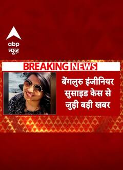 Atul Subhash की पत्नी को पुलिस ने किया गिरफ्तार | #shorts