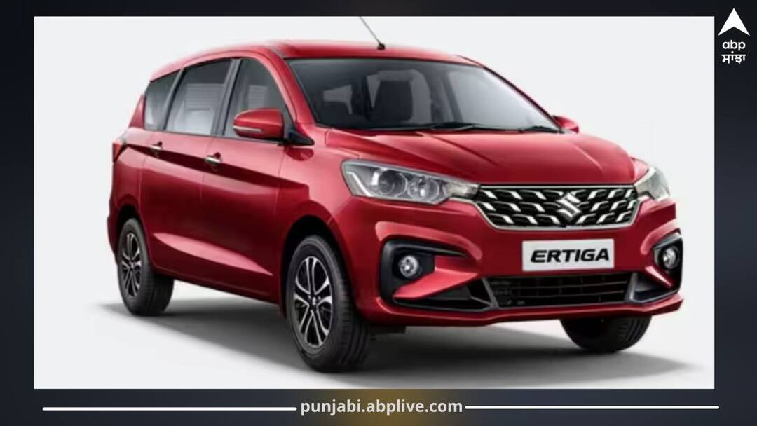 Maruti Suzuki Ertiga: EMI, ₹1 Lakh Down Payment, Features and Specs ਸਿਰਫ਼ 1 ਲੱਖ ਰੁਪਏ 'ਚ ਤੁਹਾਡੇ ਹੱਥਾਂ 'ਚ ਹੋਏਗੀ Ertiga ਕਾਰ ਦੀ ਚਾਬੀ, ਜਾਣੋ EMI ਤੋਂ ਲੈ ਕੇ ਫੀਚਰ ਦੀ ਪੂਰੀ ਡਿਟੇਲ ਇੱਥੇ