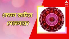 ব্যয়ের আশঙ্কা বাড়বে, কর্মক্ষেত্রে নতুন সমস্যা, কেমন কাটবে সপ্তাহের প্রথম দিন?