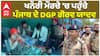 Khanauri Border ਪਹੁੰਚੇ ਪੰਜਾਬ ਦੇ ਡੀਜੀਪੀ ਗੋਰਵ ਯਾਦਵ | DGP Gaurav Yadav
