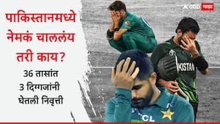 Third Pakistan cricketer Mohammad Irfan announces retirement after amir, imad wasim in space of 36 hours Cricket News Marathi