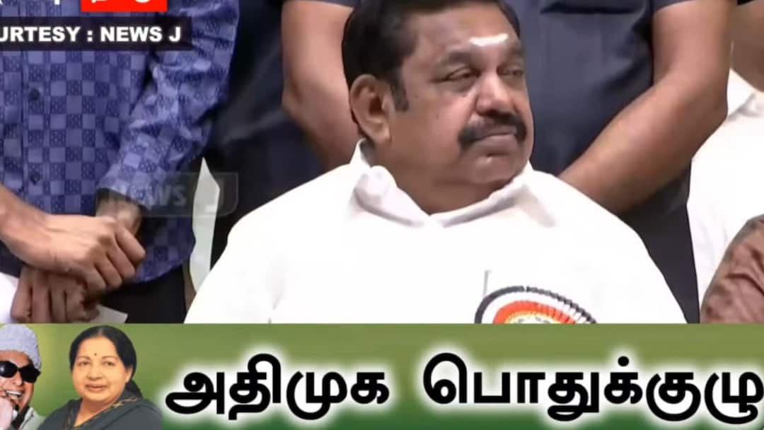 ADMK Meeting: அதிமுக பொதுக்குழு கூட்டம் - 15 தீர்மானங்கள் என்னென்ன? மீண்டு வருவாரா எடப்பாடி?