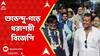 Ccoperative Election : কেন্দ্রীয় বাহিনী দিয়ে সমবায় ভোট, শুভেন্দু-গড়ে ধরাশয়ী বিজেপি।