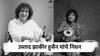 Ustad Zakir Hussain Death: तबल्याचे सूर शांत झाले, उस्ताद झाकीर हुसैन यांचे निधन