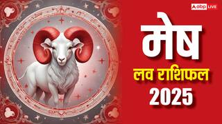 Aries Love horoscope 2025: मेष राशि वालों की लव लाइफ 2025 में कैसा रहेगी, पढ़े वार्षिक राशिफल