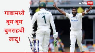 ind vs aus jasprit bumrah strikes early day-2 both openers Usman Khawaja Nathan McSweeney out brisbane test Cricket News Marathi