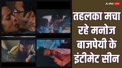 मनोज बाजपेयी ने बाथरूम में दिया इंटीमेट सीन, गाड़ी में किया लिपलॉक, क्यों चर्चा में आई नई फिल्म डिस्पैच?