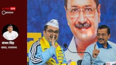 AAP की शिक्षा क्रांति से ‘अवध’ तक चमत्कृत