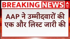 Delhi Election 2025: AAP ने 38 उम्मीदवारों की एक और लिस्ट जारी की | AAP Candidates List | Kejriwal