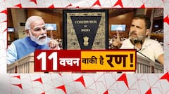 Parliament Session: 11 वचन बाकी है रण! | PM Modi | Rahul Gandhi | Congress | BJP | ABP News