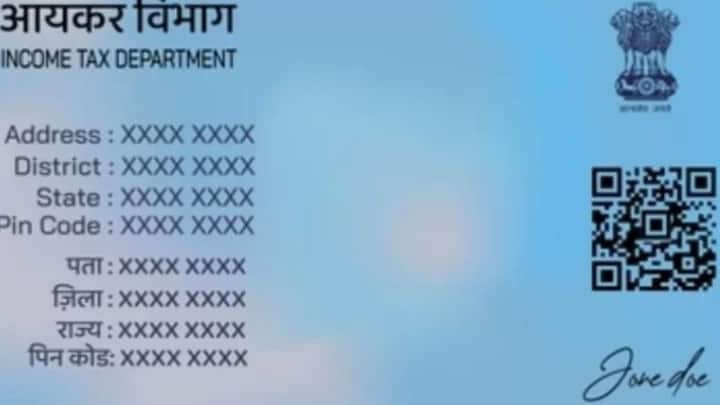 क्यूआर होने के चलते यह आधार कार्ड की तरह ही हो जाएगा. जैसे आधार कार्ड का क्यूआर कोड इस्तेमाल करके जानकारी फेच की जाती है. ठीक उसी तरह पैन 2.0 के तहत जारी होने वाले पैन कार्ड की जानकारी फेच की जा सकेगी.