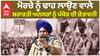 3 ਘੰਟਿਆਂ ਲਈ ਰੇਲ ਰੋਕੋ ਪ੍ਰਦਰਸ਼ਨ ਕਰਣਗੇ ਕਿਸਾਨ, ਦੇਖੋ ਕਿਥੇ ਕਿਥੇ ਟਰੇਨਾਂ ਹੋਣਗੀਆਂ ਜਾਮ