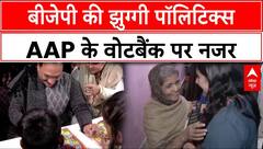 Delhi elections: Virendra Sachdeva ने झुग्गी में बच्चों संग खेला लूडो, Bansuri भी लोगों से मिलीं
