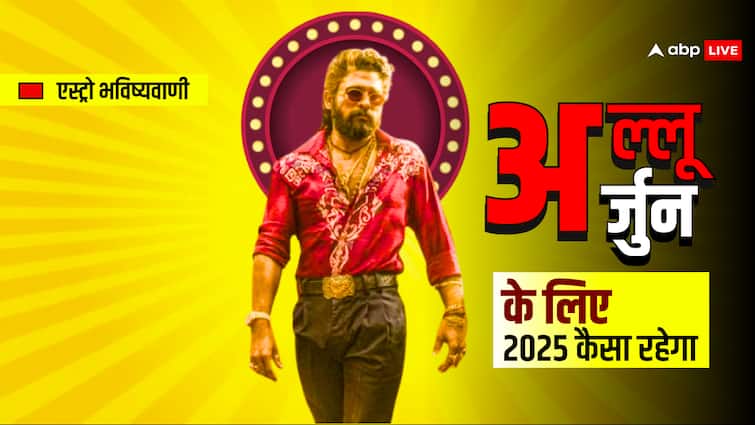 अल्लू अर्जुन नए साल की भविष्यवाणी 2025 पुष्प झुकेगा नहीं नए साल में