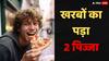 दो पिज्जा की कीमत खरबों रुपये! इस इंसान को भूख ने कराया दुनिया का सबसे बड़ा घाटा