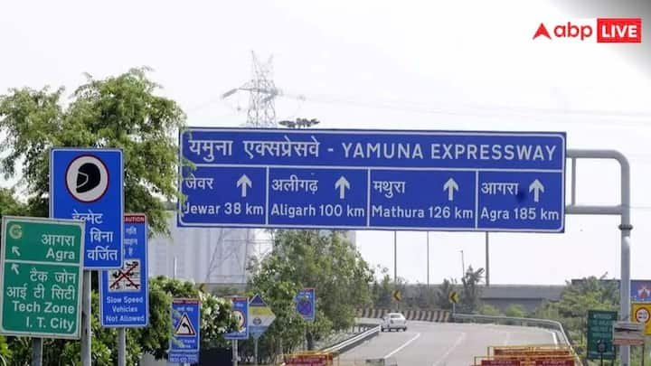 Yamuna Expressway Over Speeding Rules: यमुना एक्सप्रेसवे पर जाने वाले के लिए कम की गई ओवर स्पीडिंग लिमिट. जानें कितने स्पीड पार करने पर किस वाहन लगेगा कितना जुर्माना.