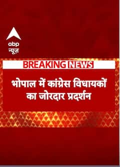 MP में शीतकालीन सत्र के पहले दिन Congress ने किसानों के मुद्दे पर सदन परिसर में किया प्रदर्शन