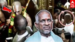 ”உள்ள விட மாட்டோம்” கோயில் நிர்வாகம் பகீர்! இளையராஜா- ஜீயர் சர்ச்சை