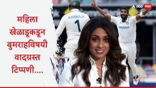 Japsrit Bumrah racially abused by Isa Guha on air during Gabba Test ex-England cricketer calls India pacer primate Cricket News Marathi
