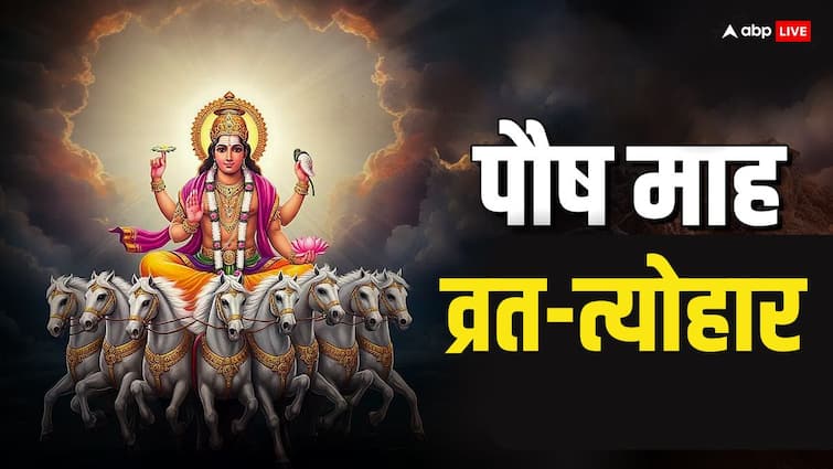 पौष मास व्रत त्यौहार 2024 सूची हिंदी में सोमवती अमावस्या सफला एकादशी तिथि