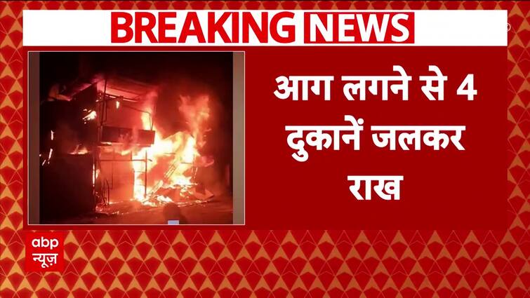 Massive Fire in Uttarakhand's Haldwani, 4 Shops Reduced to Ashes | ABP News