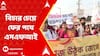 RG Kar Protest: আর জি কর কাণ্ডের বিচার চেয়ে ফের পথে এসএফআই। সোদপুর থেকে শুরু মিছিল।