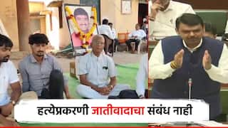 माझ्या भावाच्या हत्येशी जातीवादाचा संबंध नाही; विधिमंडळात पडसाद, धनंजय देशमुखांची प्रतिक्रिया