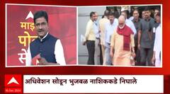 Zero Hour : महायुतीच्या Sudhir Mungantiwar आणि Chhagan Bhujbal यांचे नाराजीचे सूर; आता पुढे काय?